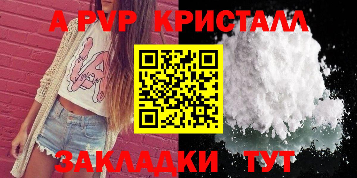 Alpha-PVP крисы CK Усть-Илимск