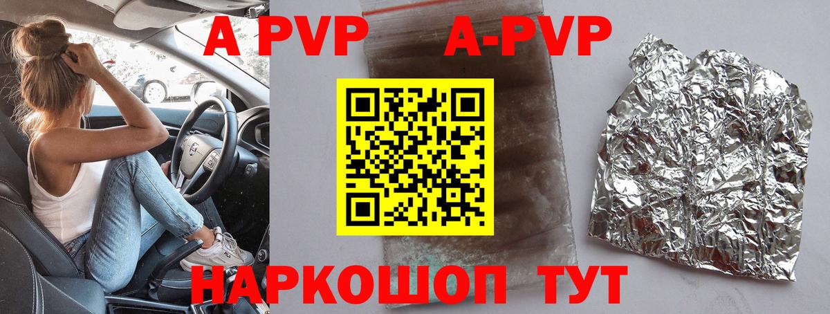 Alpha PVP мука  Вход с VPN  Усть-Илимск  А ПВП  А ПВП Crystall  A PVP VHQ 