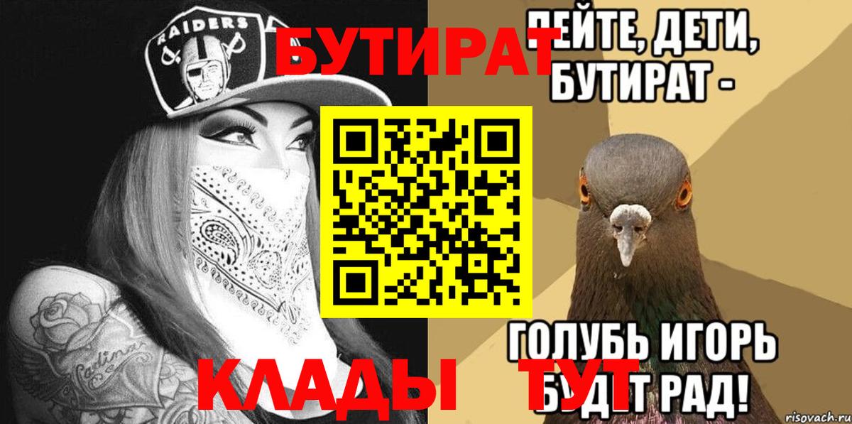 Бутират жидкий экстази Усть-Илимск