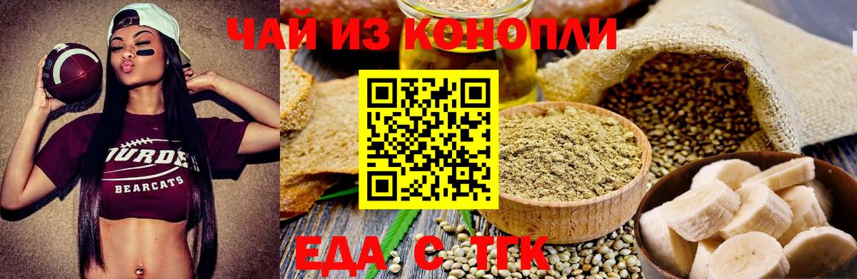 Печенье с ТГК конопля  Вход с VPN  Усть-Илимск 