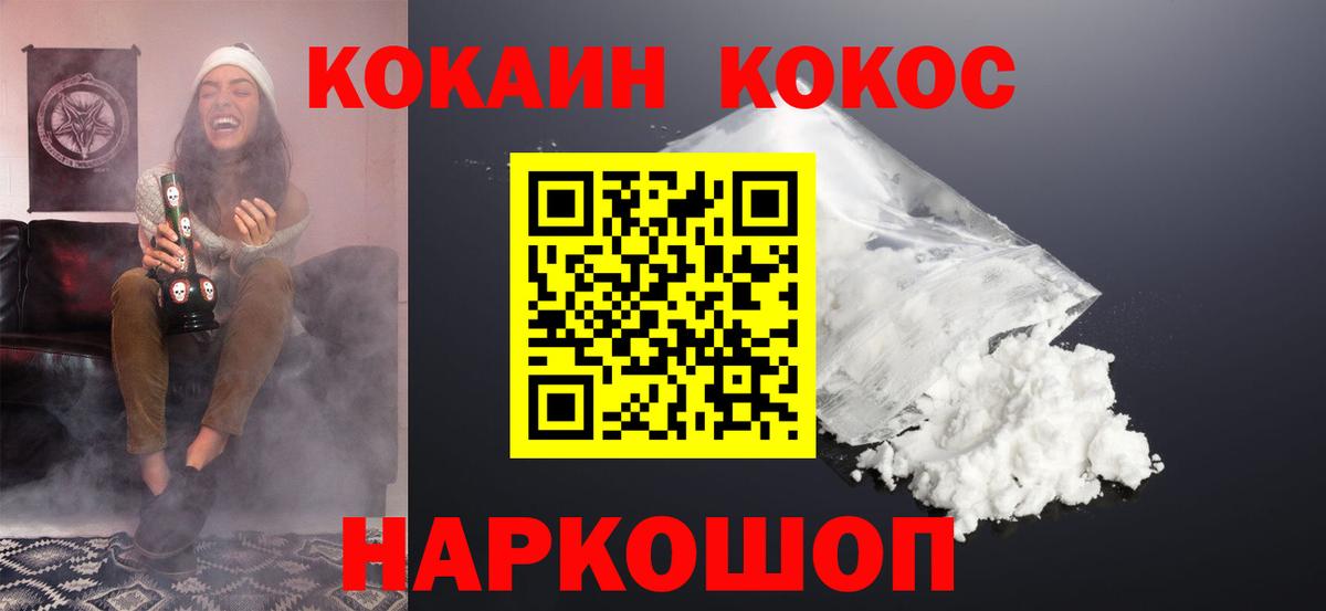 Cocaine 99%  Cocaine  Усть-Илимск  Вход с VPN 