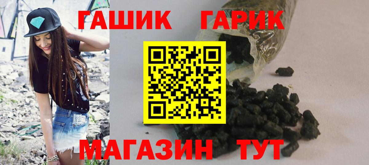 Усть-Илимск  Гашиш Cannabis  купить закладку  Вход с VPN 