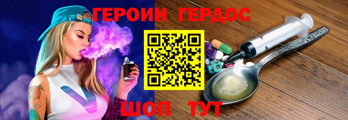 Героин  ГЕРОИН афганец  Вход с VPN  Усть-Илимск 