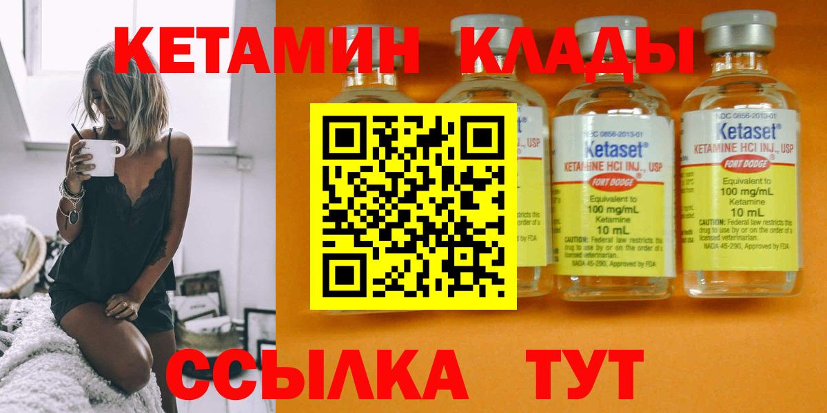 КЕТАМИН ketamine  OMG ссылка  Усть-Илимск  Вход с VPN 