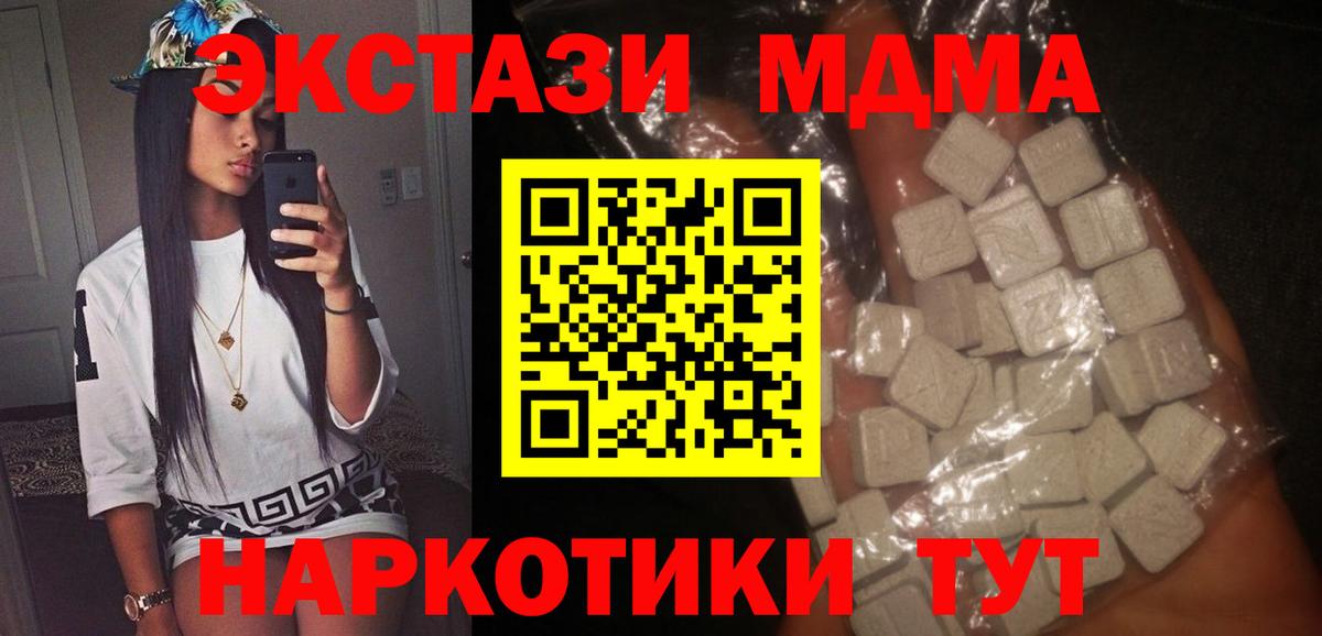 МДМА crystal Усть-Илимск