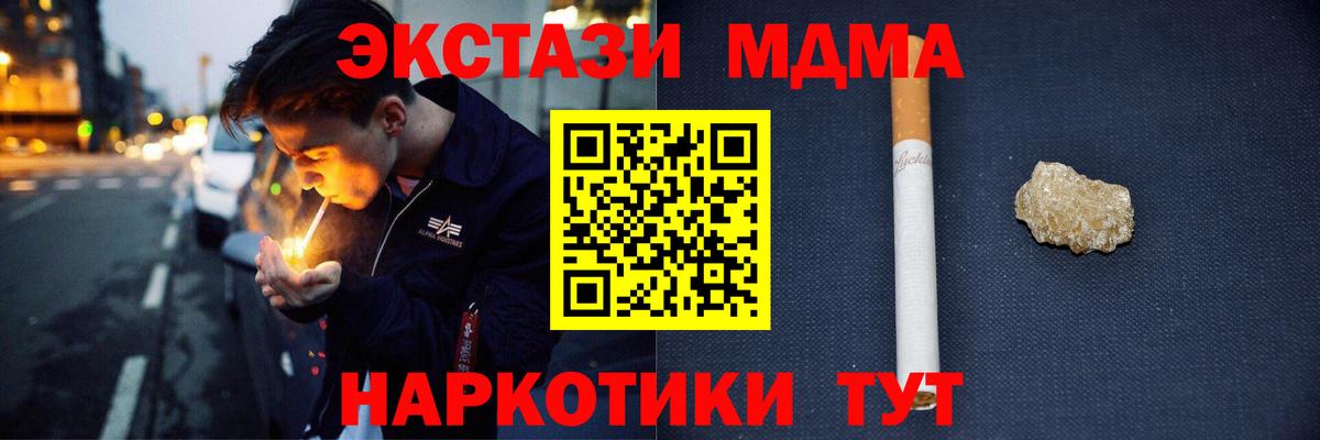 Усть-Илимск  MDMA молли  МДМА crystal  Вход с VPN 