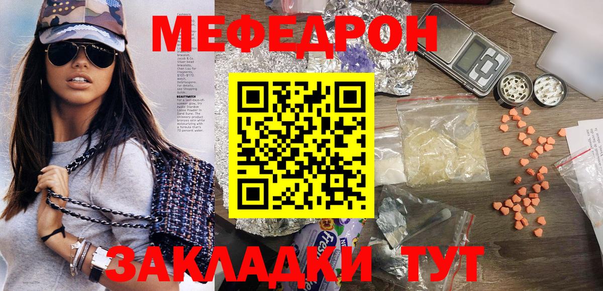 МЯУ-МЯУ 4 MMC  Меф мяу мяу  Вход с VPN  МЕФ  Усть-Илимск 