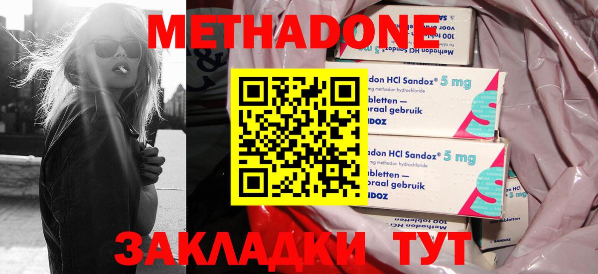 Метадон белоснежный Усть-Илимск