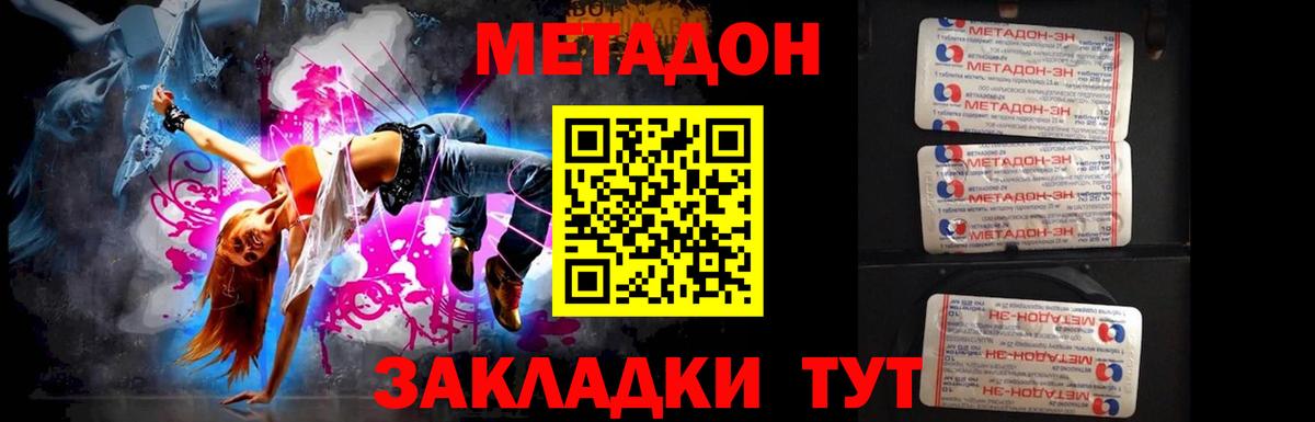 Метадон VHQ  Метадон VHQ  Усть-Илимск  Вход с VPN 