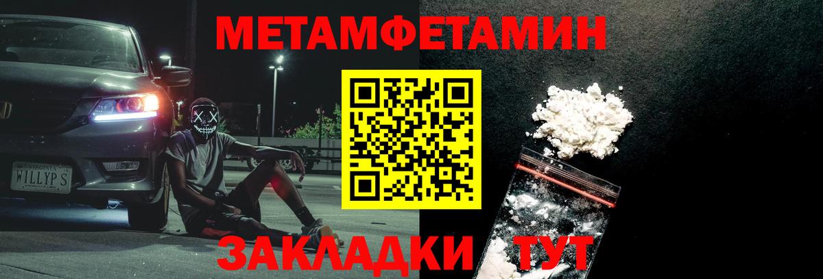Первитин кристалл  Вход с VPN  Усть-Илимск 