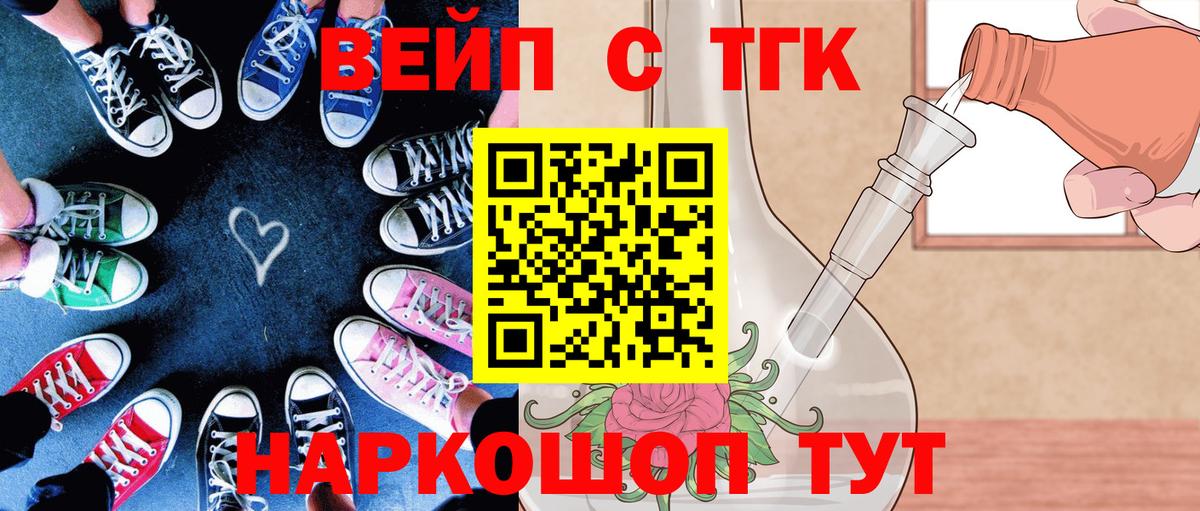 ТГК THC oil  omg онион  Усть-Илимск  Вход с VPN 